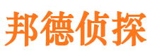 天峨邦德私家侦探公司